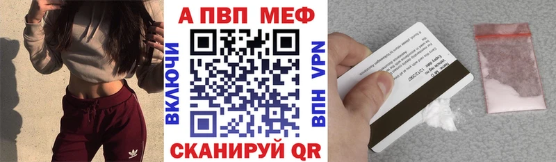 A-PVP Crystall Новосиль