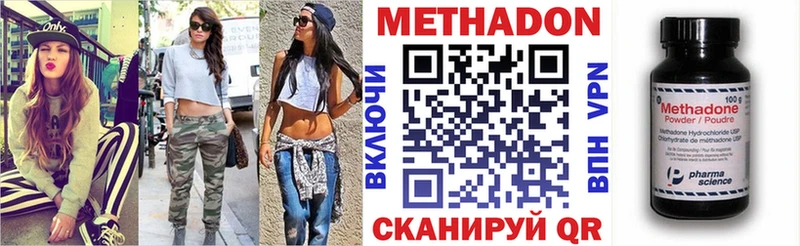 Метадон VHQ  Новосиль 